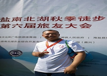 员工风采